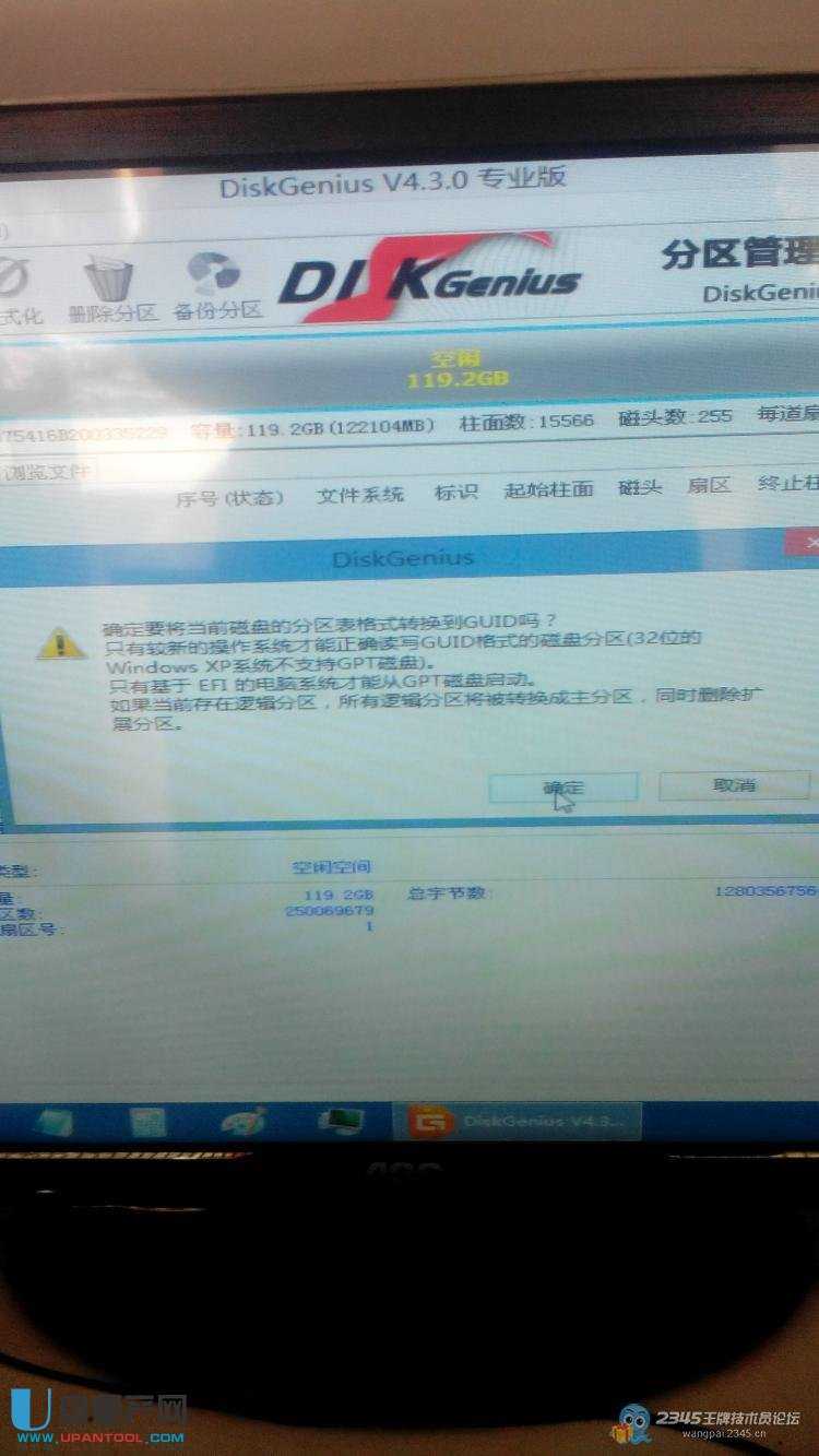 XUEFI+GPTօ^(q)ôbGHOST WIN7ϵy(tng)ĺ׷̳