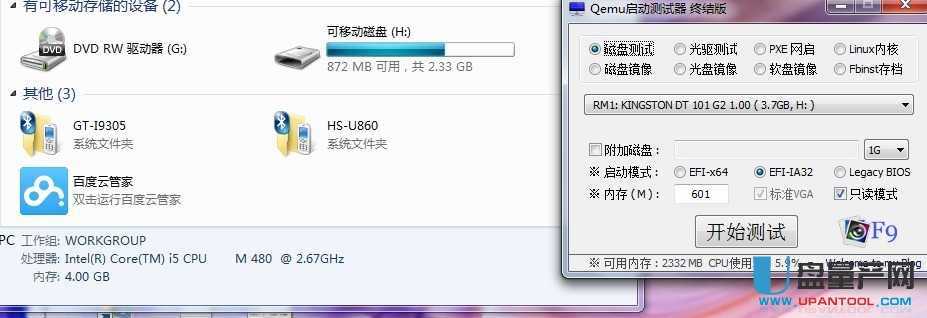 ôUPUDB+[օ^(q)BIOS+UEFIpϙCȫݽ̳