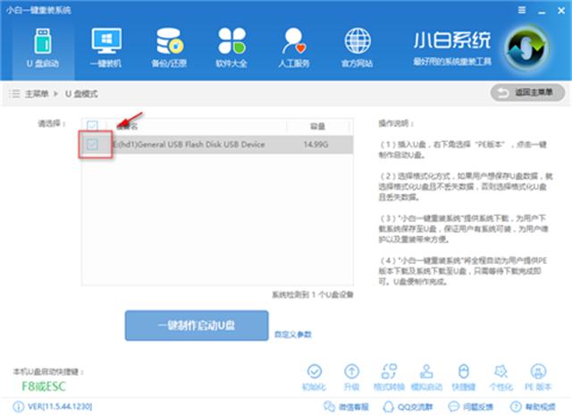 用u盤裝xp系統(tǒng) 用u盤裝xp系統(tǒng)