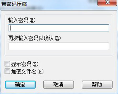 如何使用壓縮軟件為u盤加密
