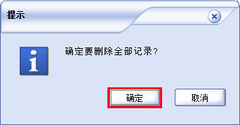 如何查看并刪除U盤歷史使用記錄?