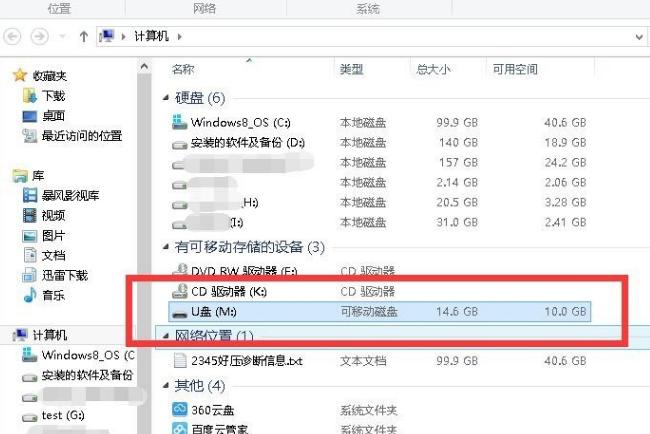 怎么用U盤(pán)擴(kuò)大電腦內(nèi)存?