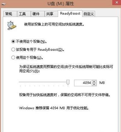 怎么用U盤(pán)擴(kuò)大電腦內(nèi)存?