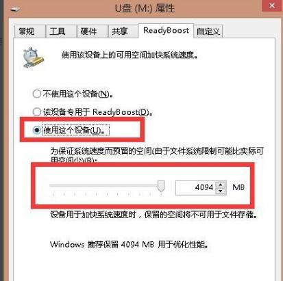 怎么用U盤(pán)擴(kuò)大電腦內(nèi)存?