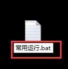 如何快速一鍵開(kāi)啟U盤(pán)中的多個(gè)程序?