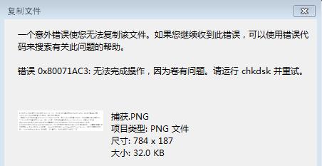 UPF(xin)e`0x80071AC3ʾôQ?