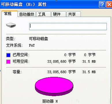 u盤(pán)變成raw格式怎么恢復(fù)?
