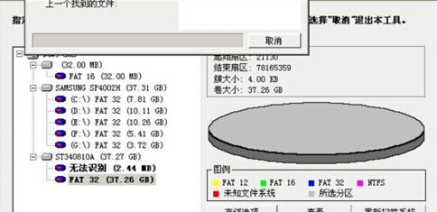 u盤(pán)變成raw格式怎么恢復(fù)?