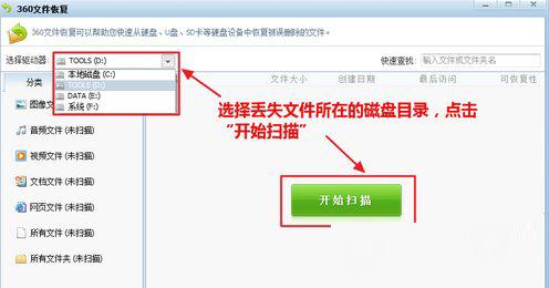 360免費(fèi)文件恢復(fù)軟件 V1.0.0.1022免費(fèi)綠色版