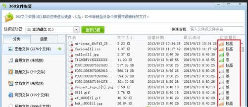 360免費(fèi)文件恢復(fù)軟件 V1.0.0.1022免費(fèi)綠色版