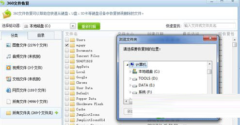 360免費(fèi)文件恢復(fù)軟件 V1.0.0.1022免費(fèi)綠色版