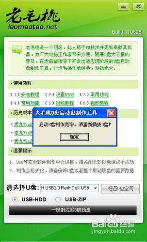 啟動盤 啟動盤