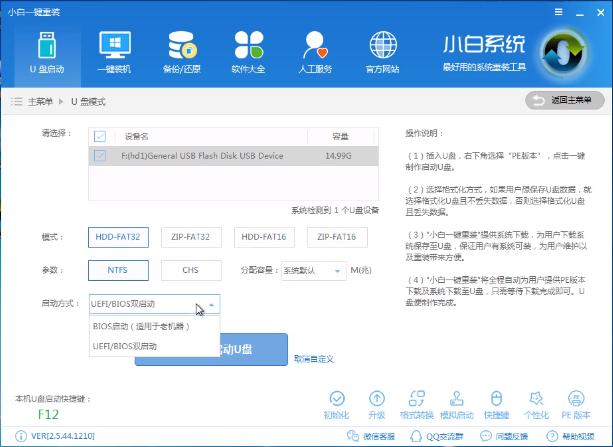 啟動(dòng)盤制作 啟動(dòng)盤制作