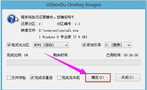 U盤安裝 U盤安裝