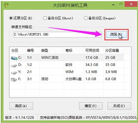 大白菜u盤 大白菜u盤