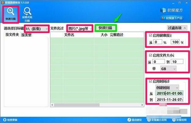 u盤數(shù)據(jù)恢復(fù)程序 u盤數(shù)據(jù)恢復(fù)程序