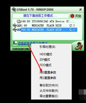u盤(pán)寫(xiě)保護(hù) u盤(pán)寫(xiě)保護(hù)
