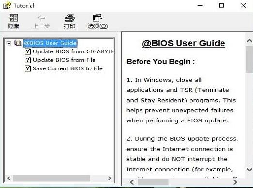 1506062207954746.png bios升級(jí)