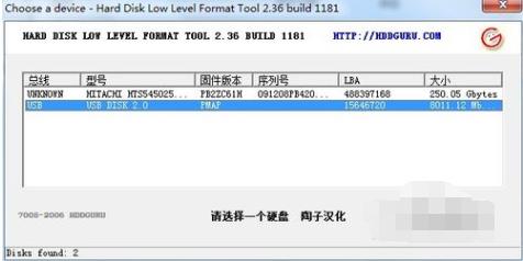 1503397507352645.png u盤低格
