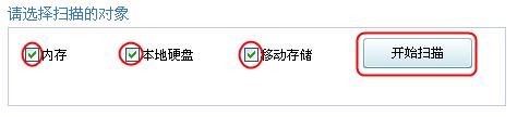 1502876908181335.png 如何使用U盤(pán)殺毒專家