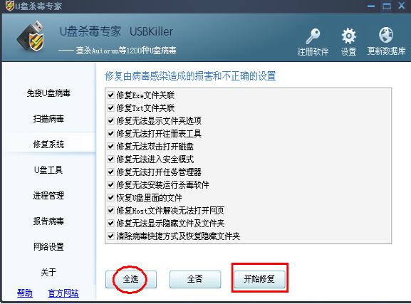 1502877016100569.png 如何使用U盤(pán)殺毒專家