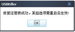 1502877042644314.png 如何使用U盤(pán)殺毒專家