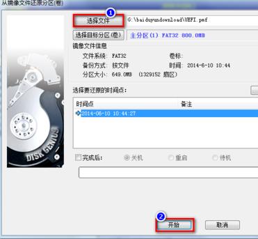 uefi(dng)