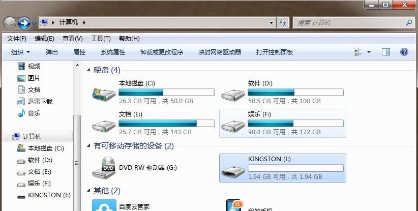1502714428422873.png U盤(pán)怎么格式化