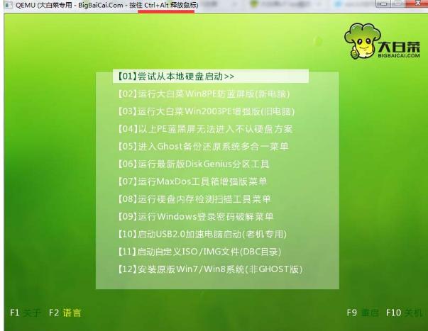 制作u盤啟動(dòng) 制作u盤啟動(dòng)
