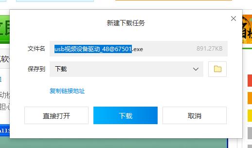usbO(sh)
