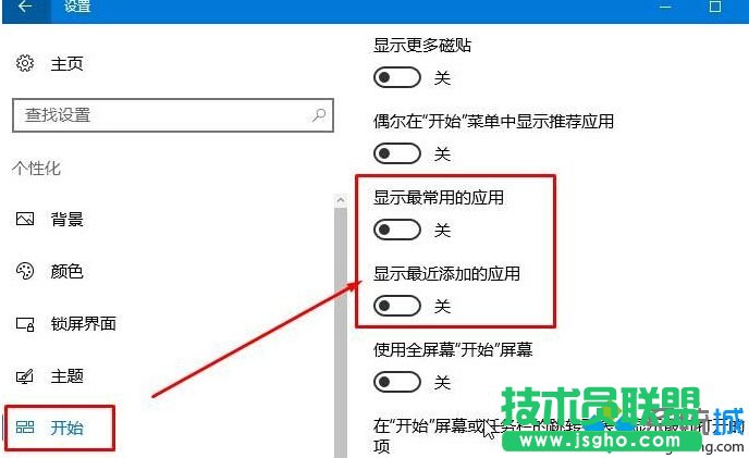 Win10開始菜單中常用應(yīng)用的位置怎么提前 三聯(lián)