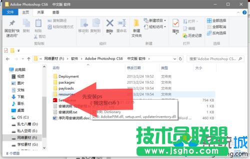 windows10系統(tǒng)下Photoshop CS6無(wú)法拖入圖片怎么辦 三聯(lián)