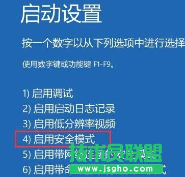 Win10系統(tǒng)帳戶(hù)已禁用無(wú)法進(jìn)入桌面怎么解決
