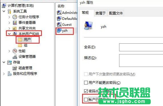 Win10系統(tǒng)帳戶(hù)已禁用無(wú)法進(jìn)入桌面怎么解決