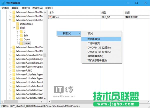Win10技巧:為PS1文件右鍵菜單添加管理員權(quán)限選項(xiàng)