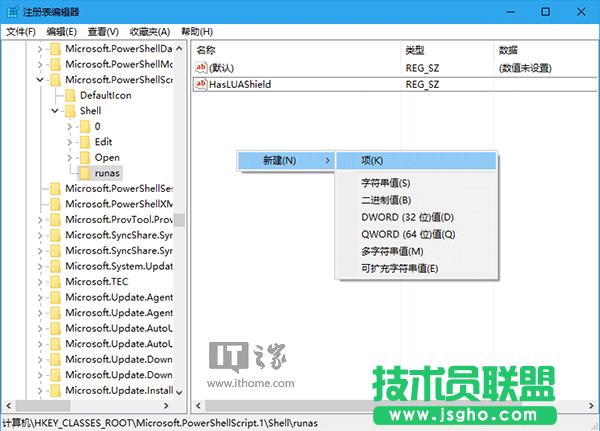 Win10技巧:為PS1文件右鍵菜單添加管理員權(quán)限選項(xiàng)