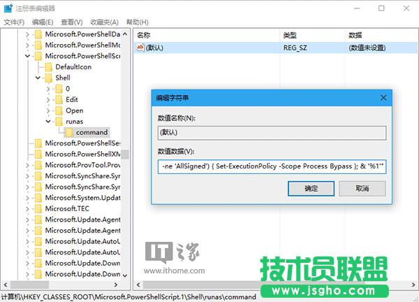 Win10技巧:為PS1文件右鍵菜單添加管理員權(quán)限選項(xiàng)