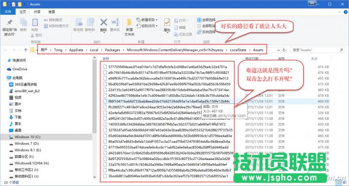 Win10聚焦鎖屏圖片如何提取搜集 三聯(lián)