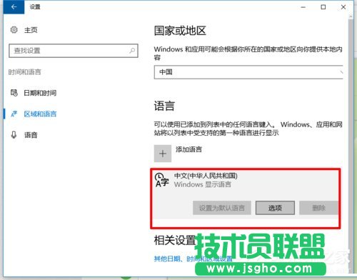 如何在Win10系統(tǒng)自帶輸入法中輸入繁體字?