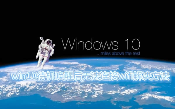 win10C(j)Ѻo(w)BwifiQ