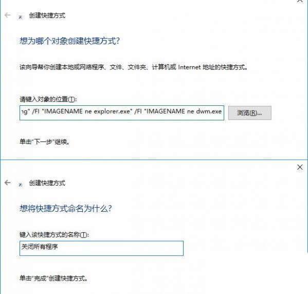 Win10系統(tǒng)一鍵關(guān)閉所有程序的設(shè)置方法