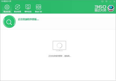 驅動大師 驅動大師