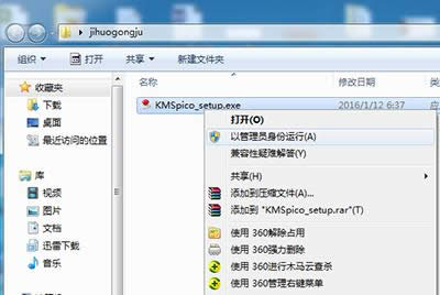 小馬win10激活工具 小馬win10激活工具