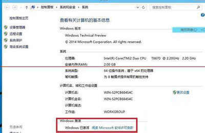 win10激活 win10激活