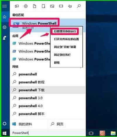 Win10內(nèi)置Windows應(yīng)用無(wú)法正常啟動(dòng)怎么辦 Win10內(nèi)置Windows應(yīng)用無(wú)法正常啟動(dòng)怎么辦