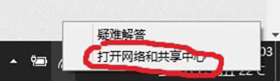 網(wǎng)絡(luò)和共享中心 網(wǎng)絡(luò)和共享中心
