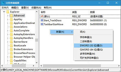 Win10系統(tǒng)任務(wù)欄怎么變透明 Win10系統(tǒng)任務(wù)欄怎么變透明
