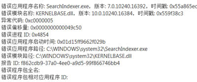 SearchIndexer.exe(yng)óF(xin)e`