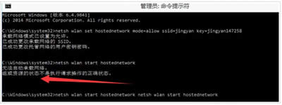 Win10創(chuàng)建WiFi熱點(diǎn)提示“無法啟動承載網(wǎng)絡(luò)”怎么辦