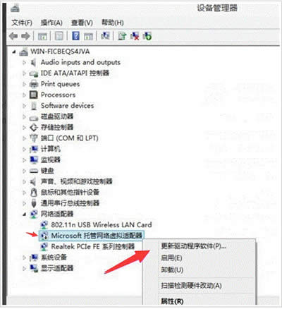 Win10創(chuàng)建WiFi熱點(diǎn)提示“無法啟動承載網(wǎng)絡(luò)”怎么辦